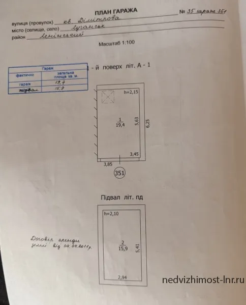 Продам капитальный гараж на кв. Димитрова